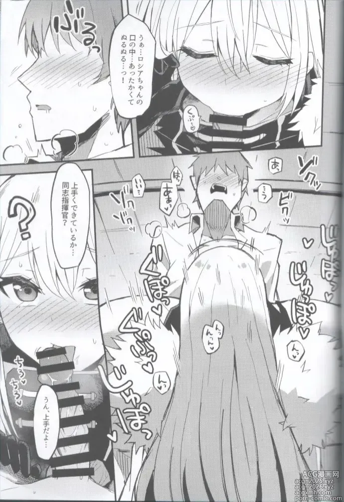 Page 10 of doujinshi Sovetskaya Rossiya-chan to Hageshiku Ai shiau Hon -Zengi Hen-