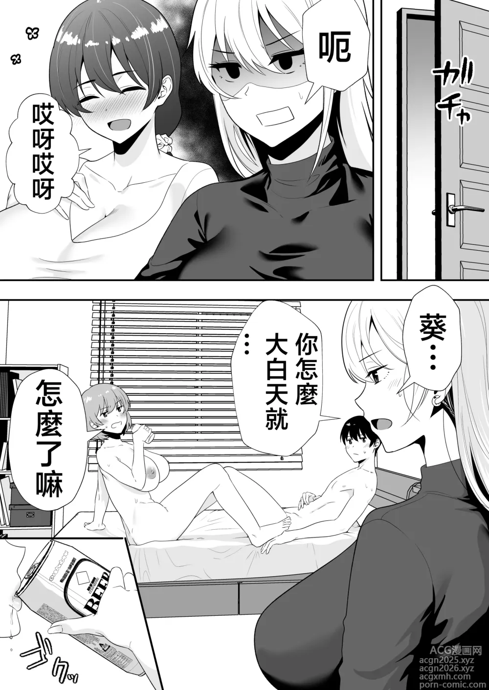 Page 11 of doujinshi 媽媽友后宮2~精液滿載的好色溫泉旅行篇~