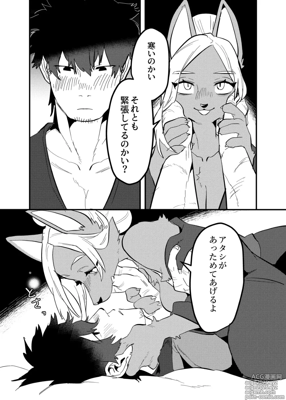Page 4 of doujinshi Touka Kien toshite Hikari Masu