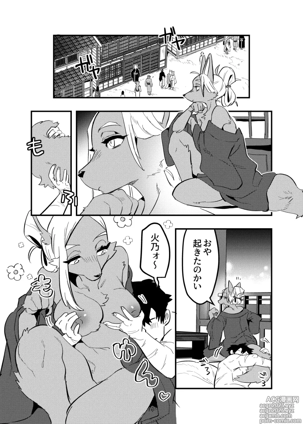 Page 7 of doujinshi Touka Kien toshite Hikari Masu