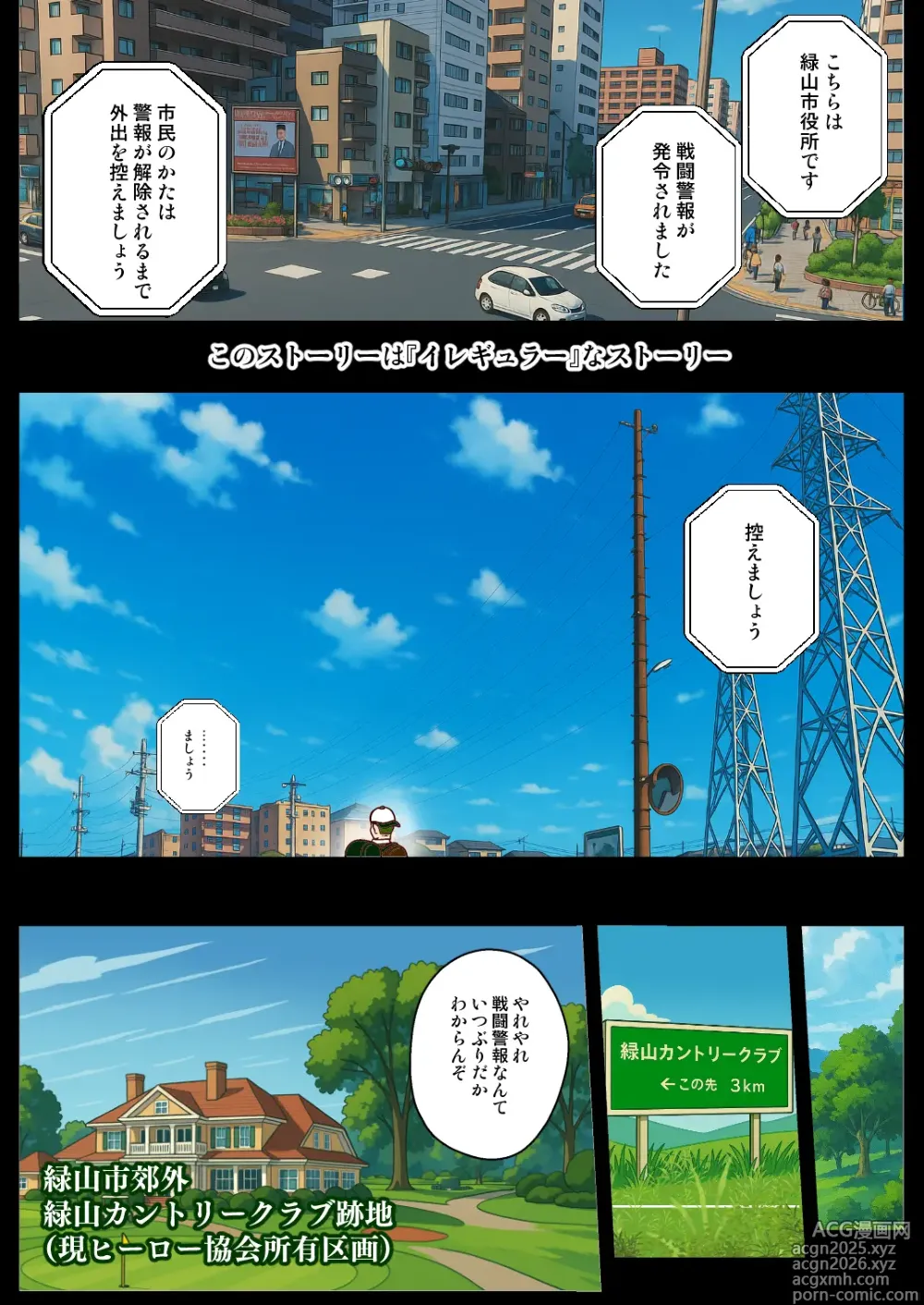 Page 1 of manga Overpowered