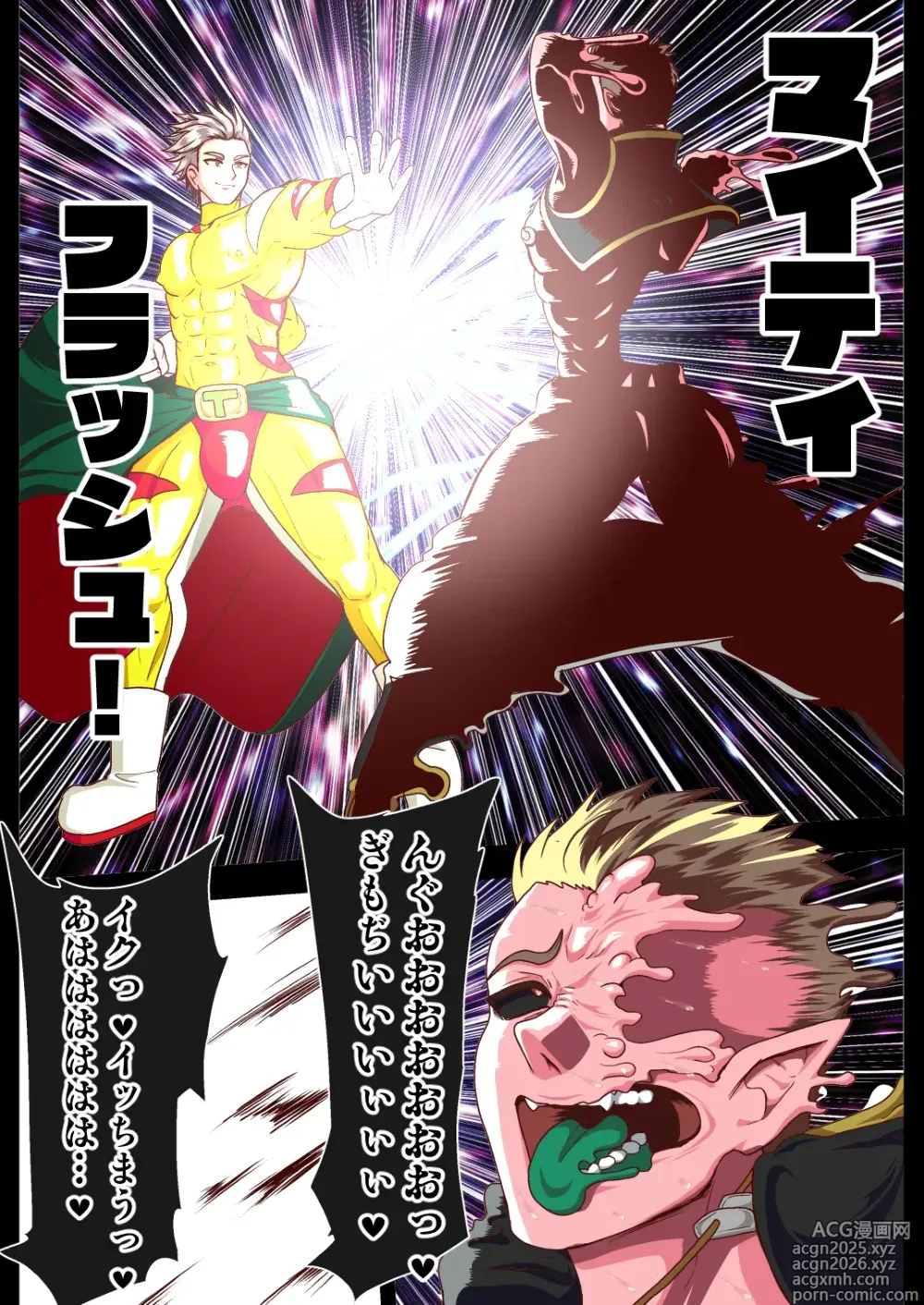 Page 8 of manga Overpowered