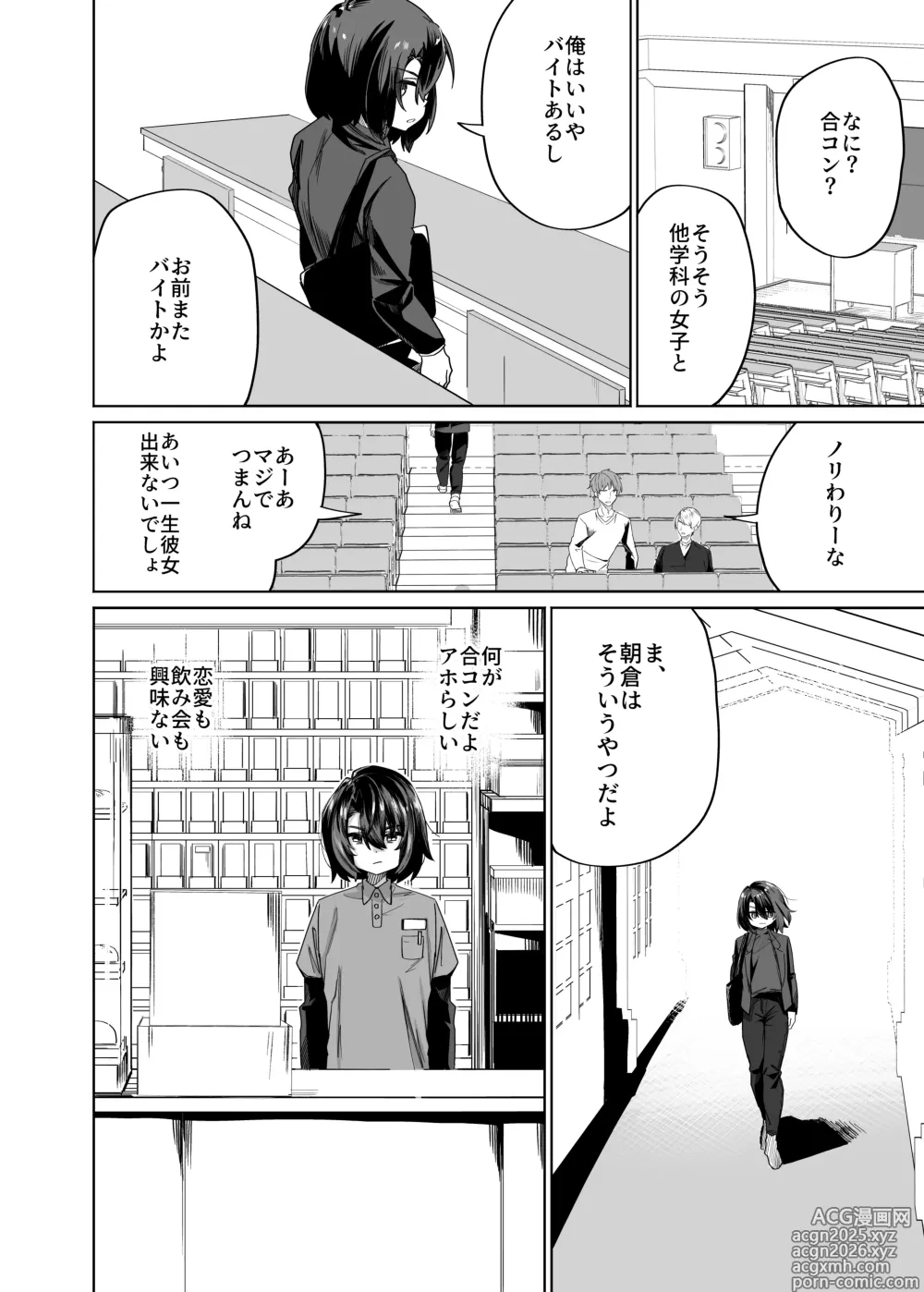 Page 1 of doujinshi Futsū No Danshi Daigakusei O Onaho Tsuma Ni Shite Ichi Yarabu Seikatsu