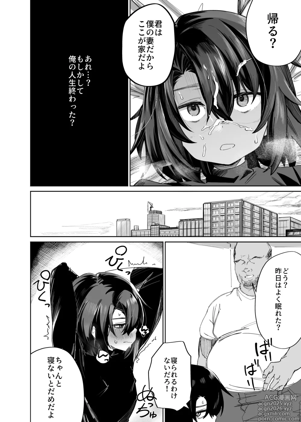 Page 11 of doujinshi Futsū No Danshi Daigakusei O Onaho Tsuma Ni Shite Ichi Yarabu Seikatsu