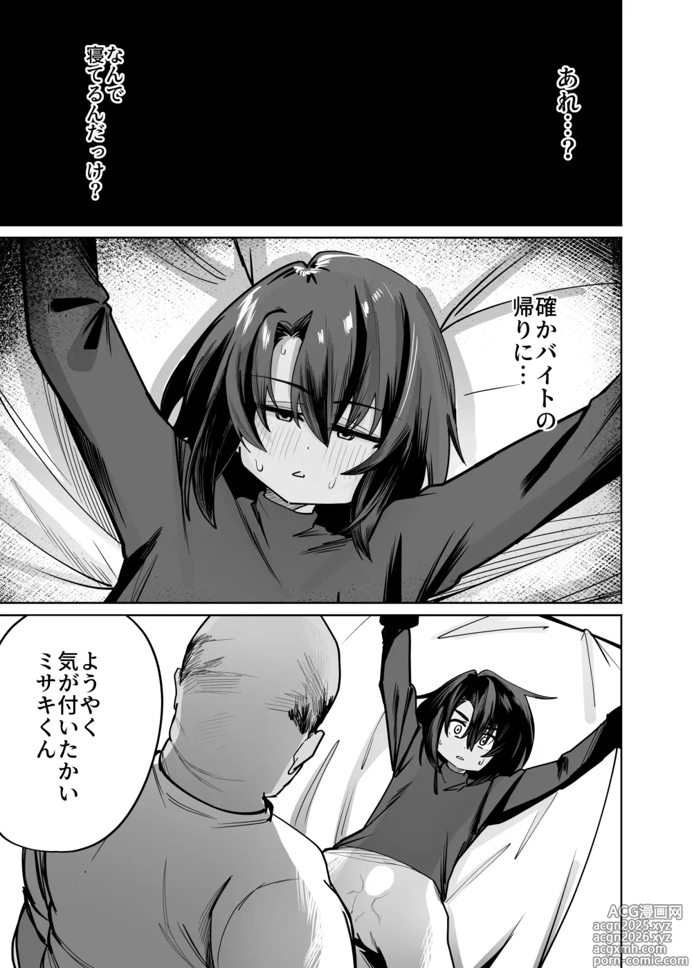 Page 4 of doujinshi Futsū No Danshi Daigakusei O Onaho Tsuma Ni Shite Ichi Yarabu Seikatsu