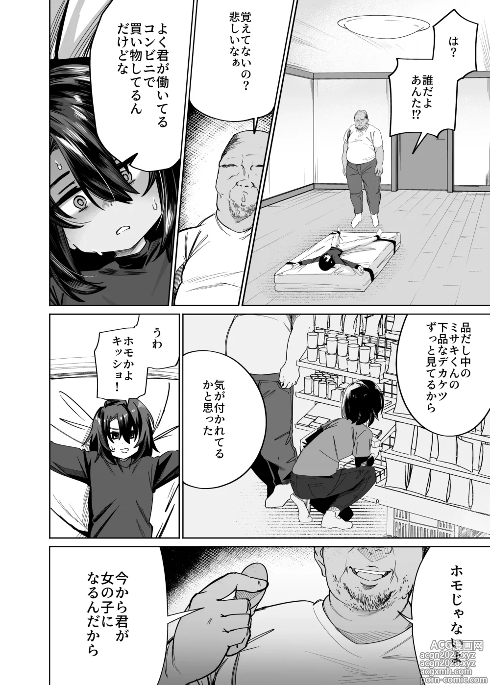 Page 5 of doujinshi Futsū No Danshi Daigakusei O Onaho Tsuma Ni Shite Ichi Yarabu Seikatsu