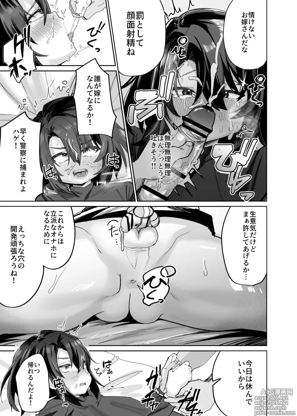 Page 10 of doujinshi Futsū No Danshi Daigakusei O Onaho Tsuma Ni Shite Ichi Yarabu Seikatsu