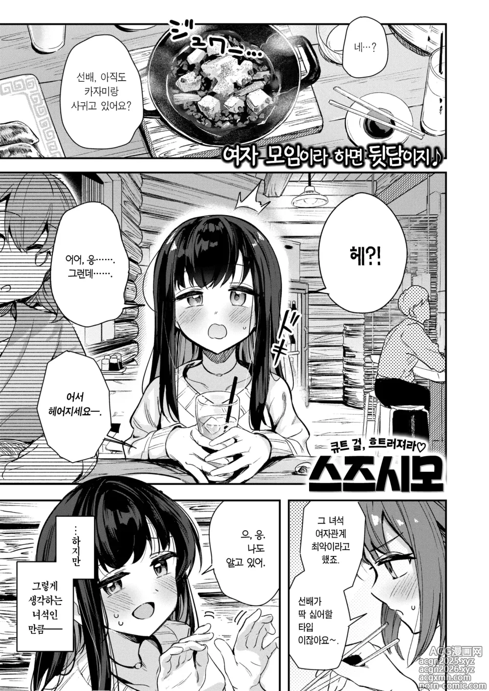 Page 2 of manga 끝에 이르러서