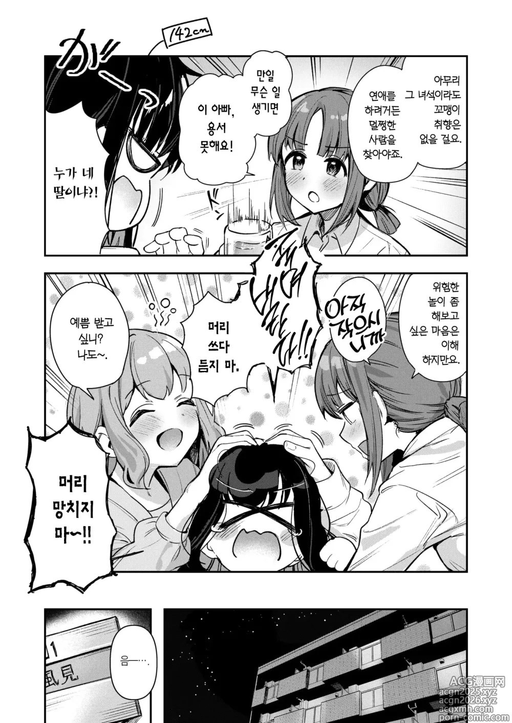 Page 4 of manga 끝에 이르러서