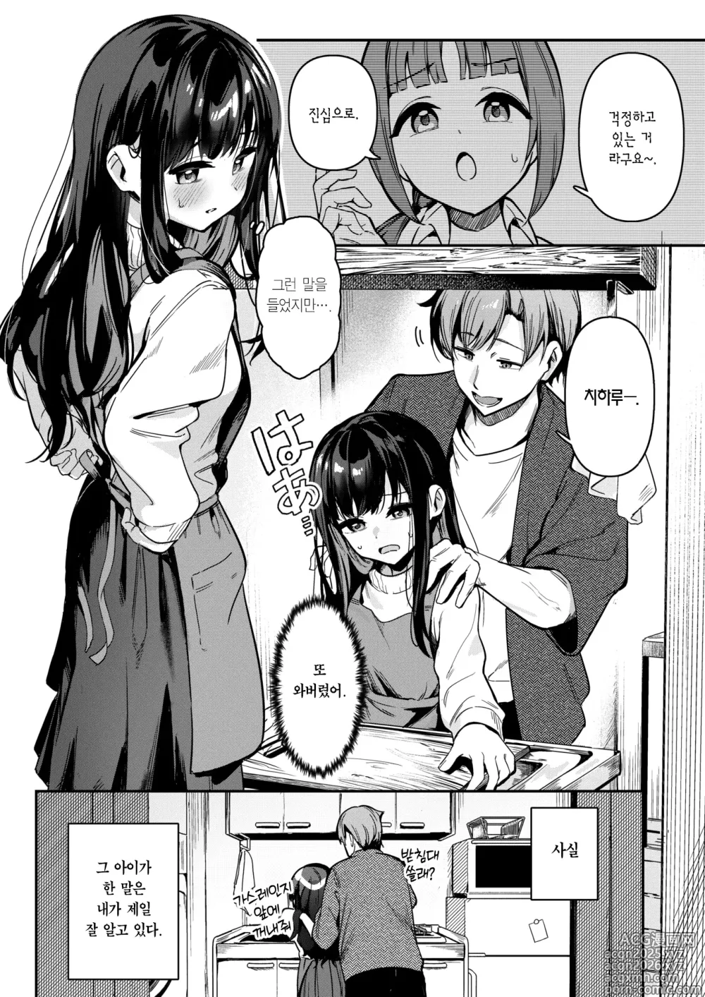 Page 5 of manga 끝에 이르러서