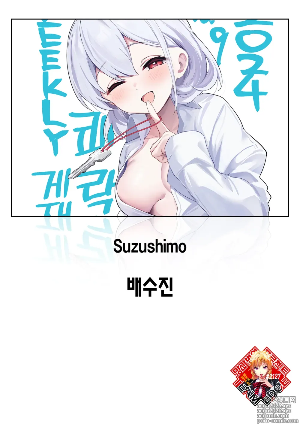 Page 1 of manga 배수진