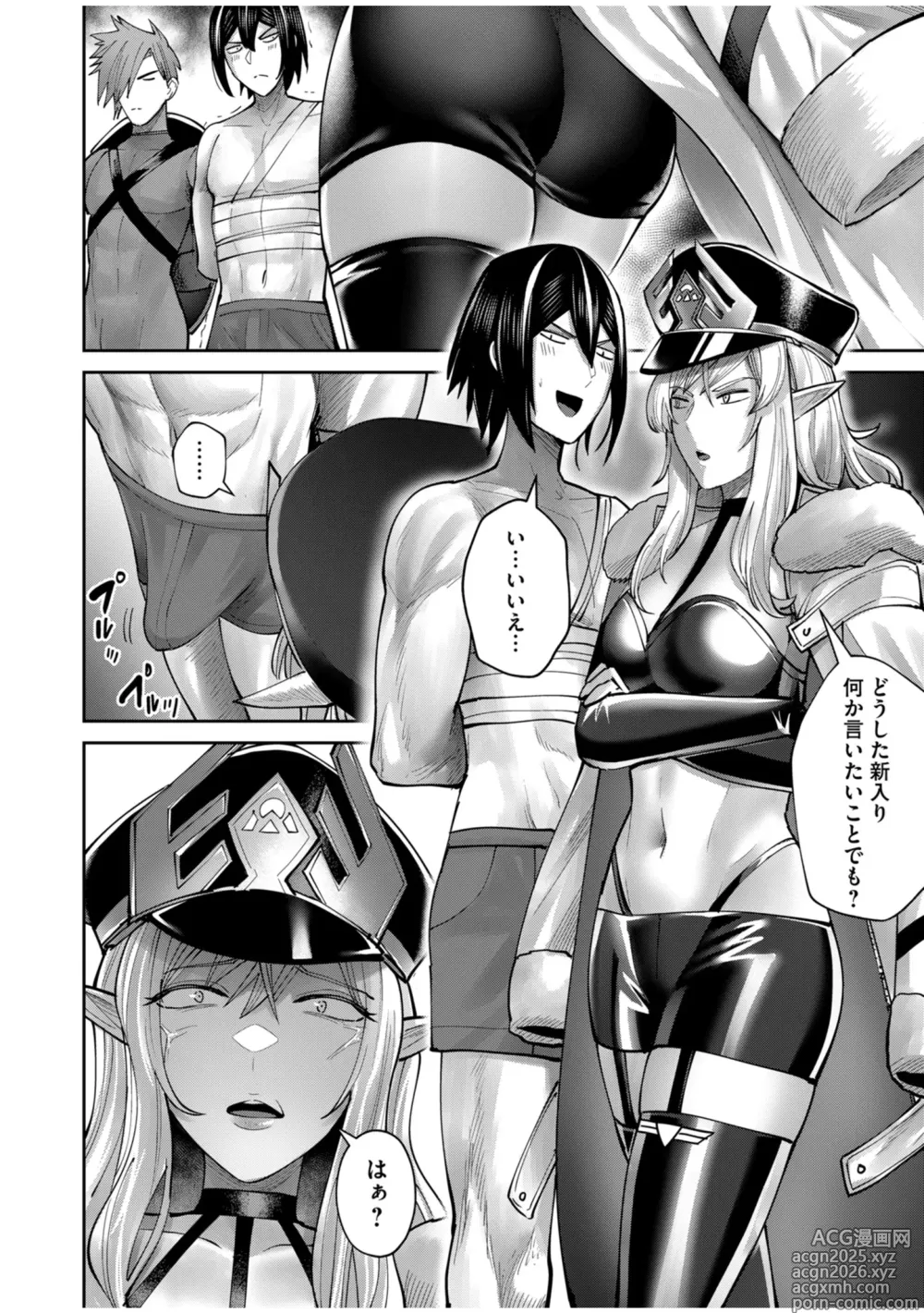 Page 16 of manga Kichiku Eiyuu Vol.10