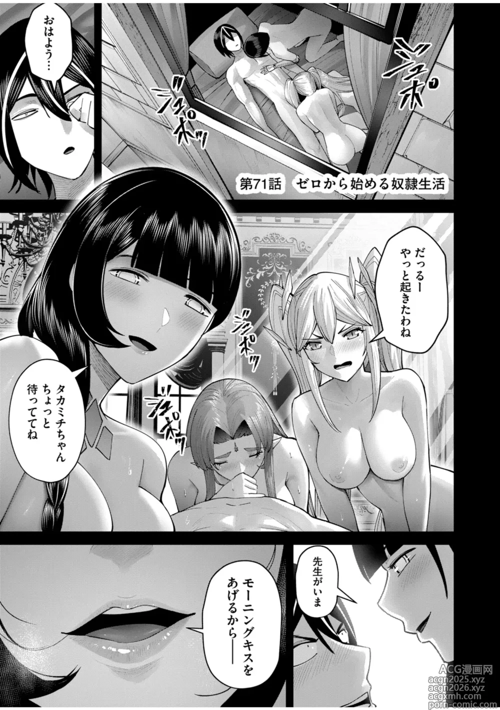 Page 5 of manga Kichiku Eiyuu Vol.10