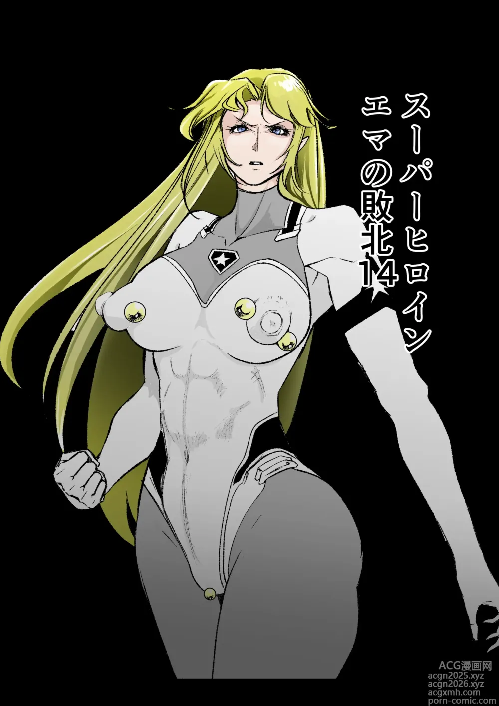 Page 1 of doujinshi Superheroine Ema no Haiboku 14