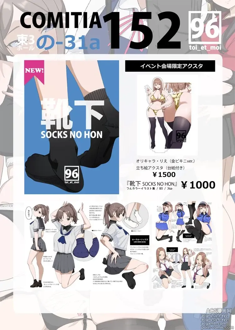 Page 2 of imageset クロ@コミティア152の31a