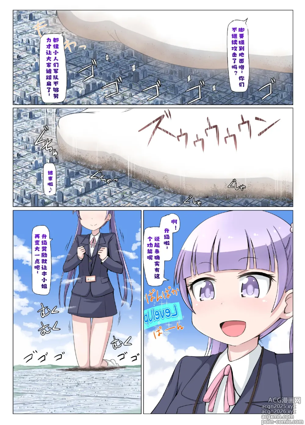 Page 12 of doujinshi SHIN AOBA (NEW GAME!)  个人汉化