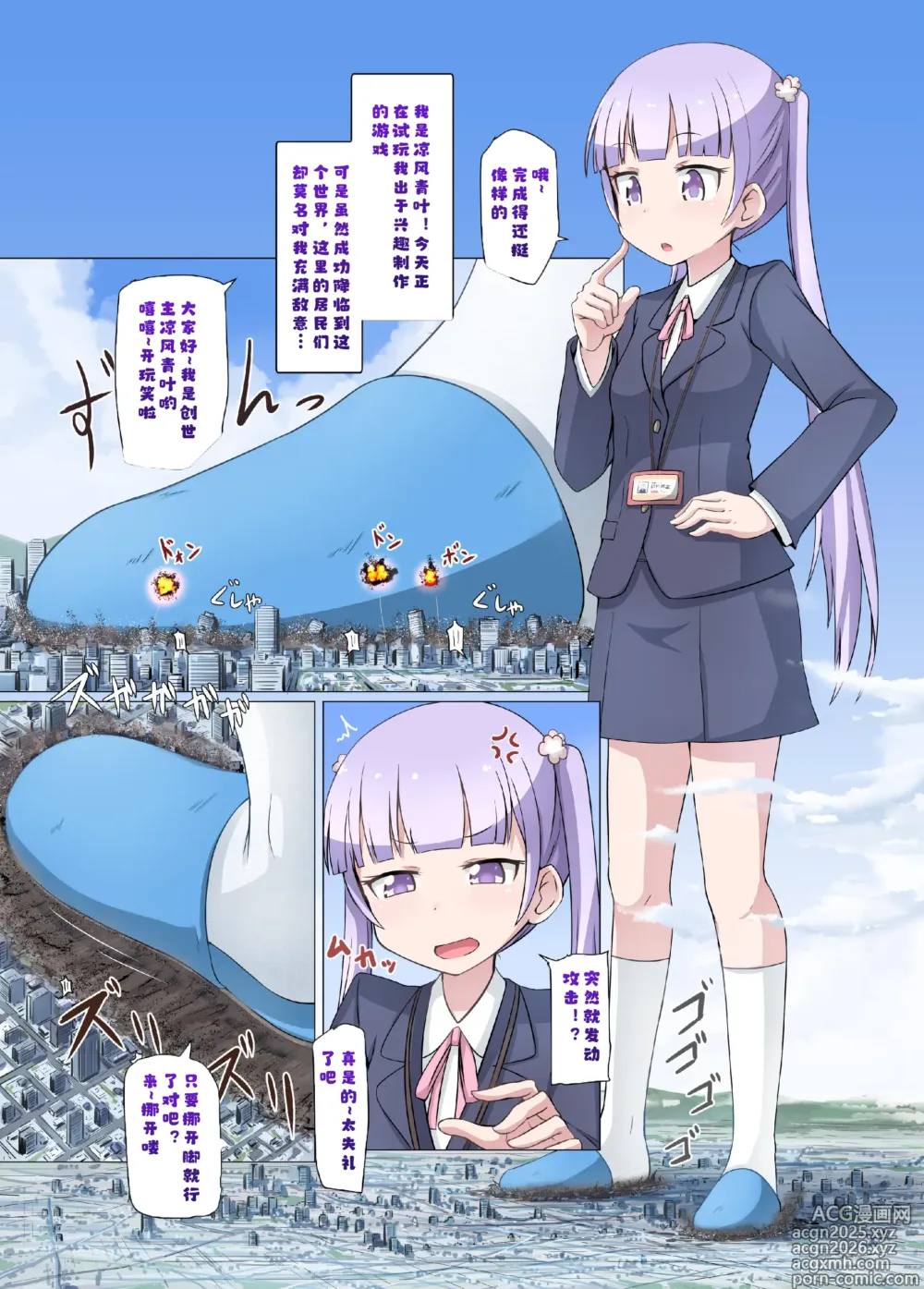 Page 3 of doujinshi SHIN AOBA (NEW GAME!)  个人汉化