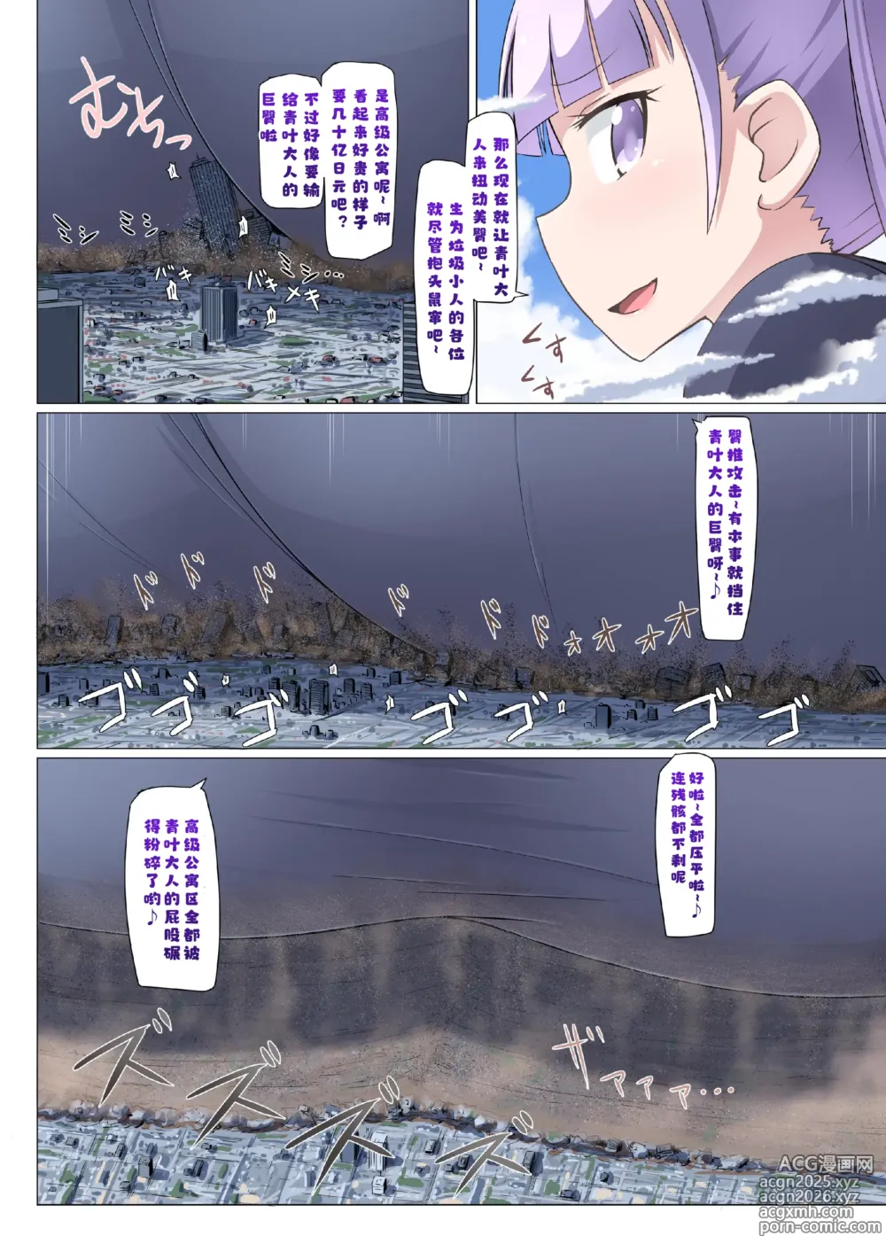 Page 8 of doujinshi SHIN AOBA (NEW GAME!)  个人汉化