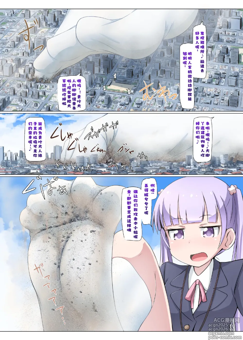 Page 10 of doujinshi SHIN AOBA (NEW GAME!)  个人汉化