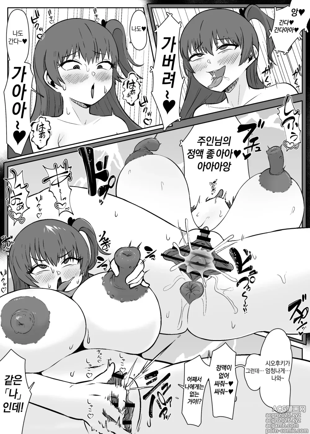 Page 13 of doujinshi 최면 중인 「나」로부터 최면해제된 「나」에게 NTR레터