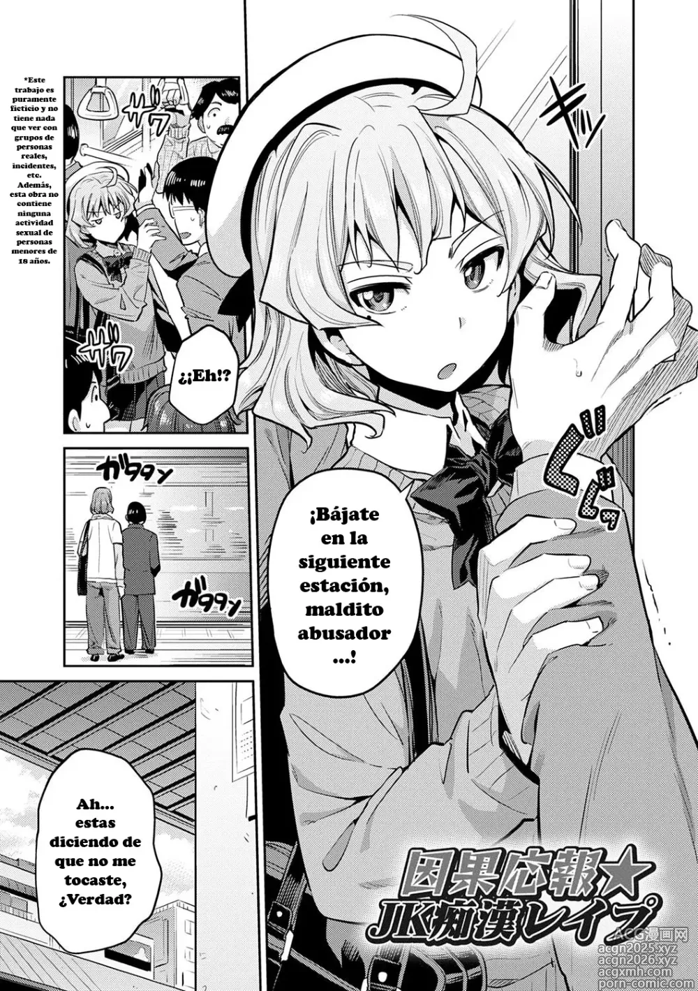 Page 2 of manga Inga Ouhou JK Chikan Rape + Sonoato
