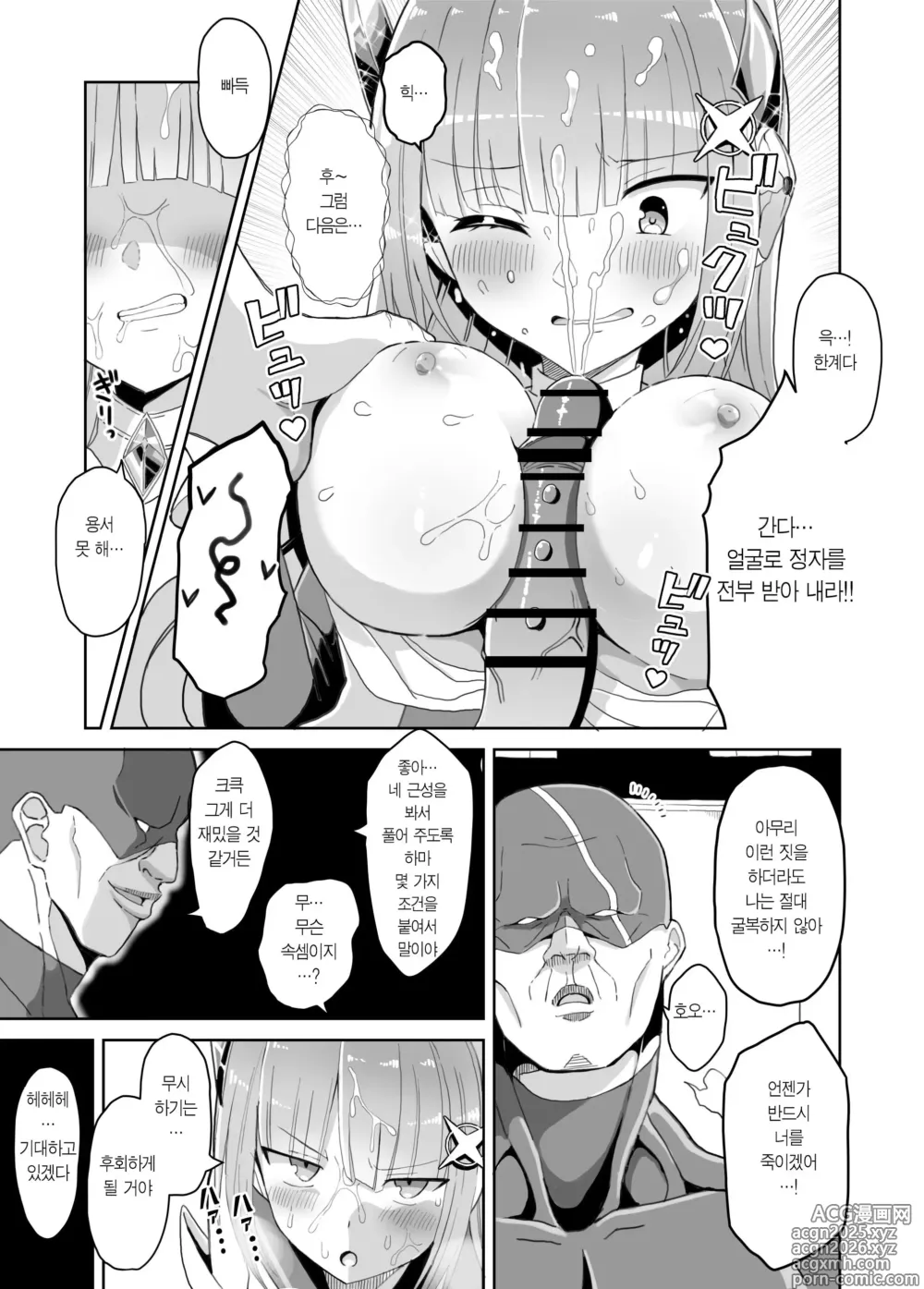 Page 12 of doujinshi 창광섬희 레이티 블루 붙잡혀 타락하는 변신 히로인