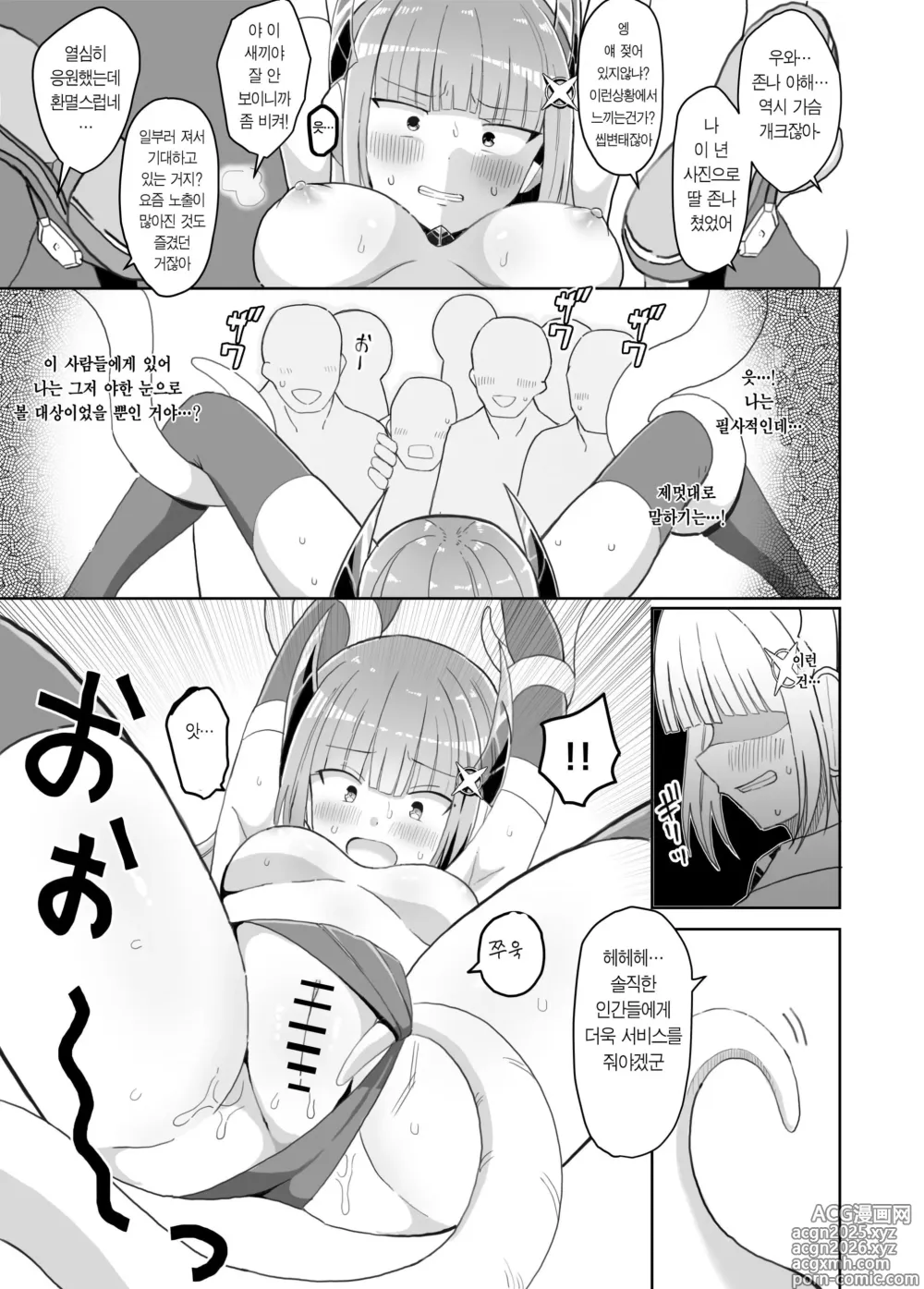 Page 16 of doujinshi 창광섬희 레이티 블루 붙잡혀 타락하는 변신 히로인
