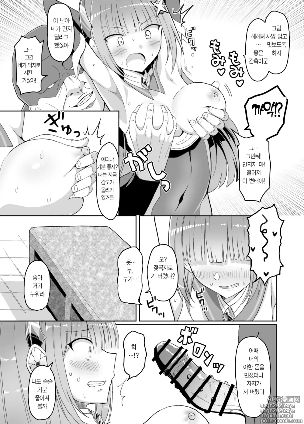 Page 10 of doujinshi 창광섬희 레이티 블루 붙잡혀 타락하는 변신 히로인
