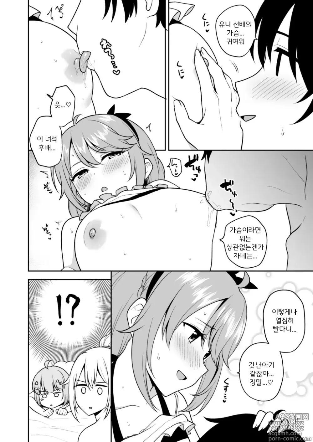 Page 25 of doujinshi Nakayoshi-bu to Mizugi Nakayoshi