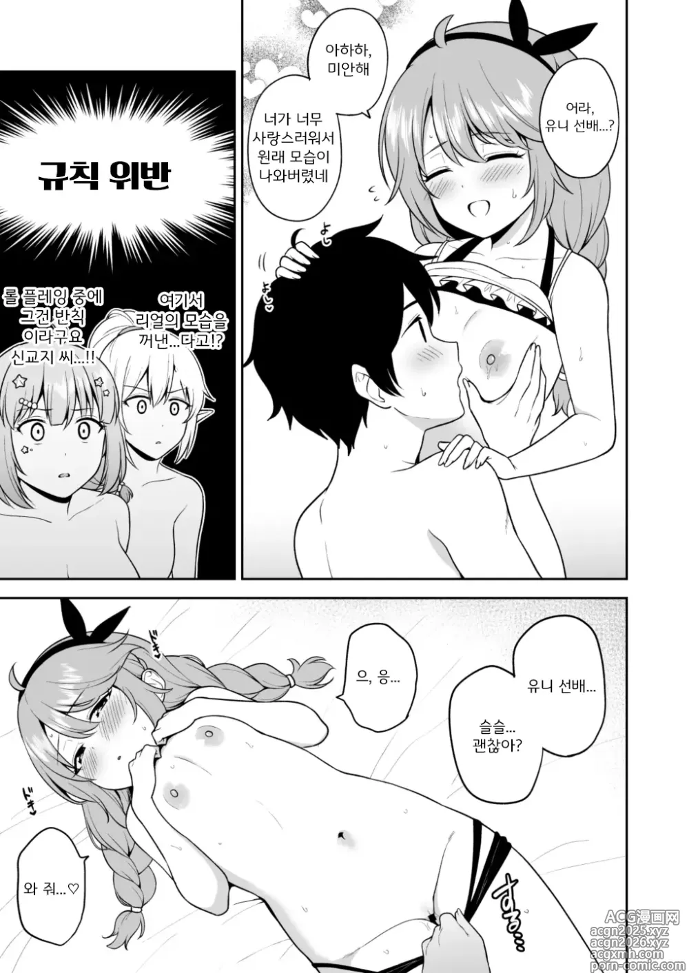 Page 26 of doujinshi Nakayoshi-bu to Mizugi Nakayoshi