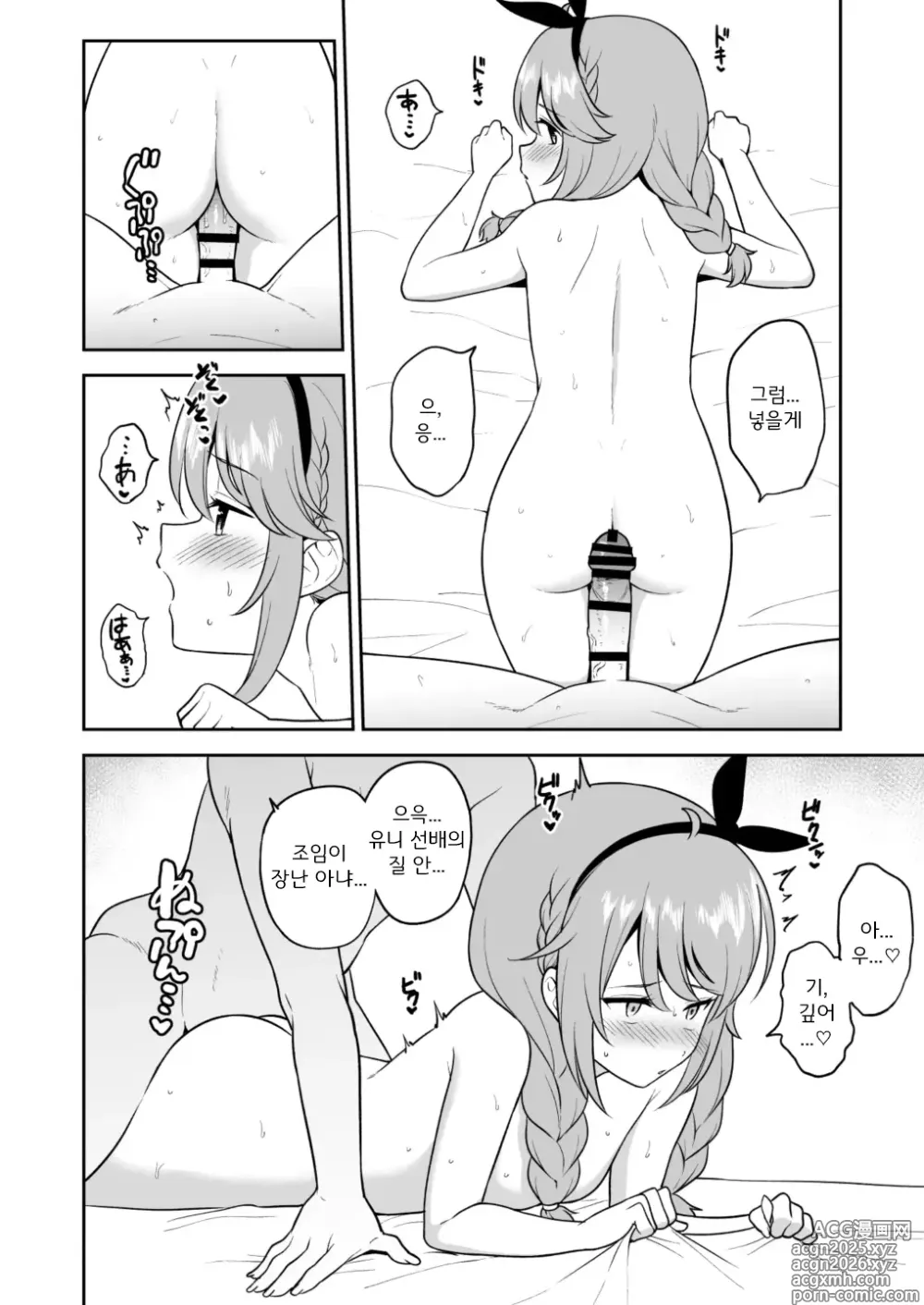 Page 27 of doujinshi Nakayoshi-bu to Mizugi Nakayoshi