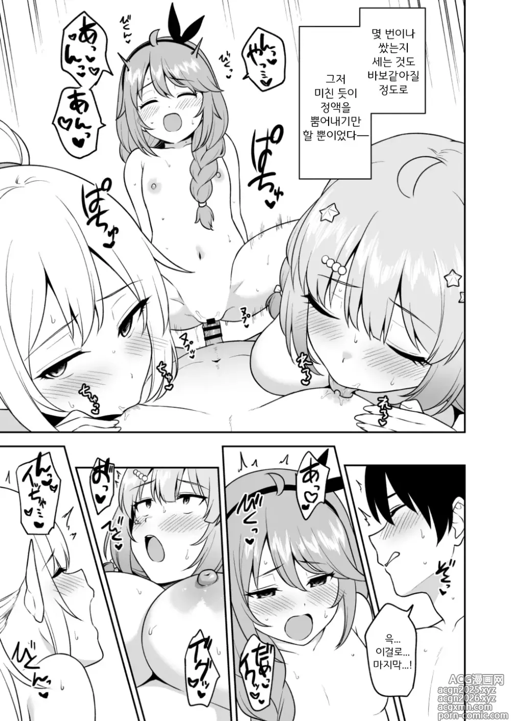 Page 32 of doujinshi Nakayoshi-bu to Mizugi Nakayoshi