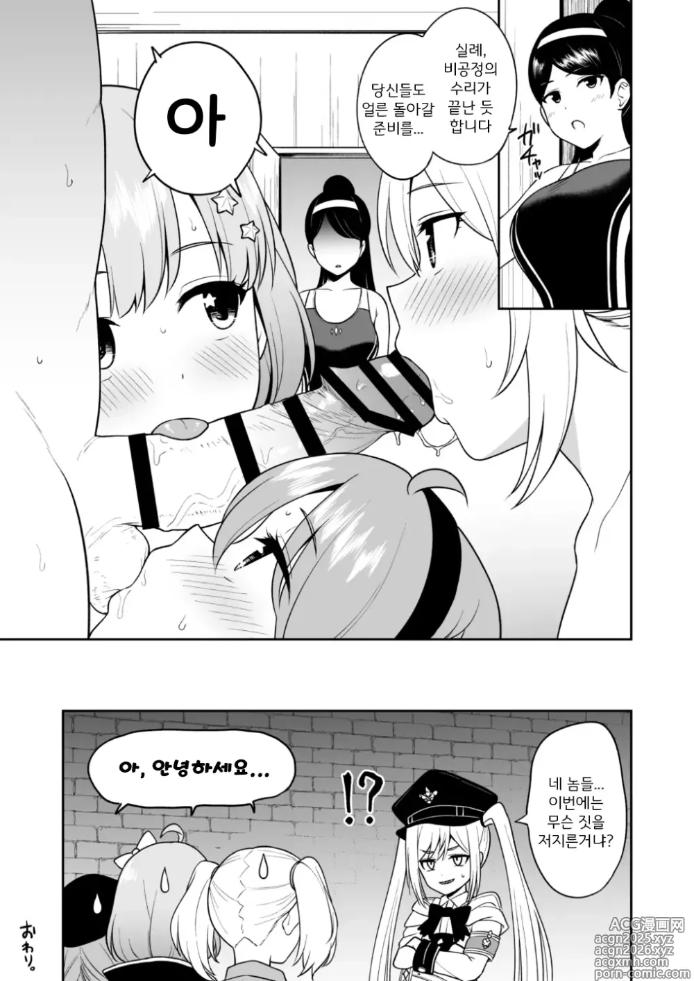 Page 34 of doujinshi Nakayoshi-bu to Mizugi Nakayoshi