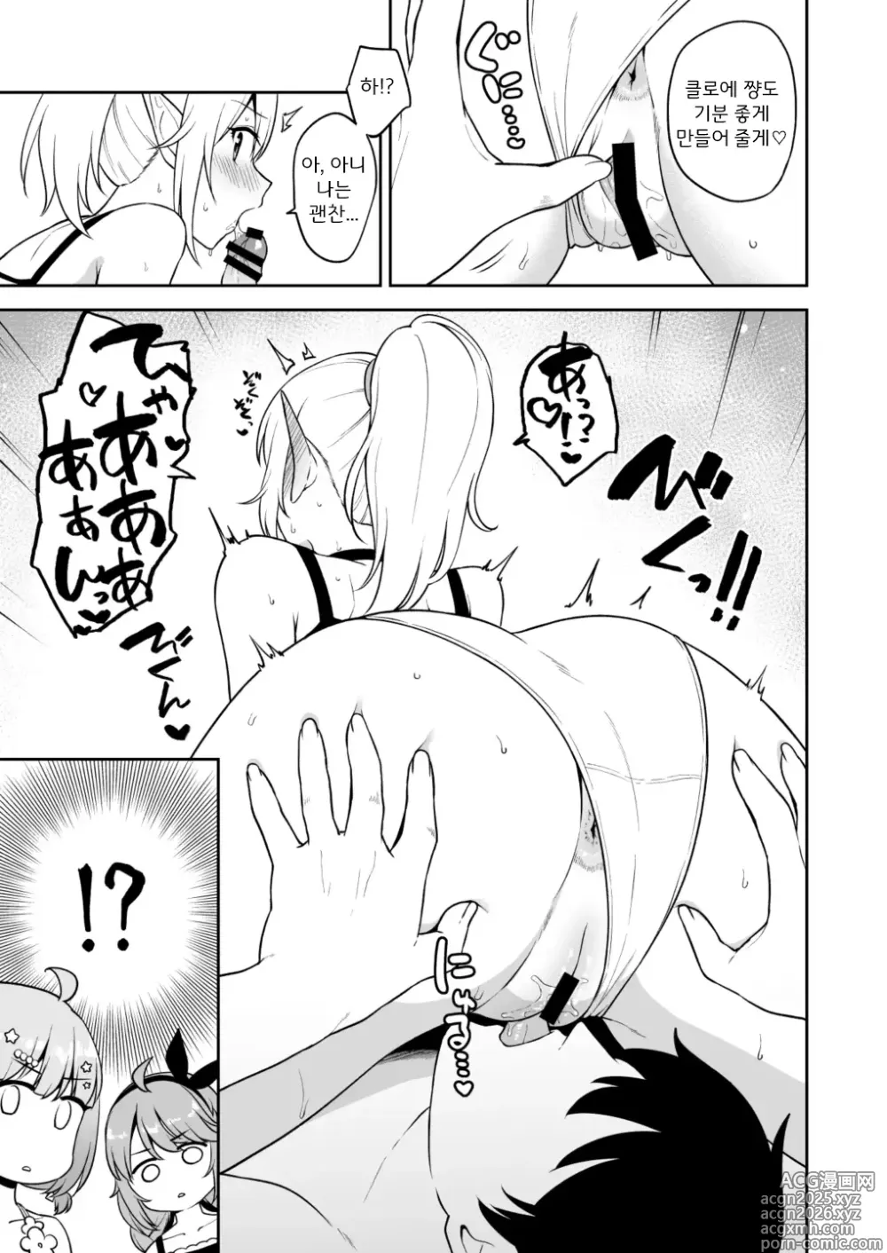 Page 6 of doujinshi Nakayoshi-bu to Mizugi Nakayoshi