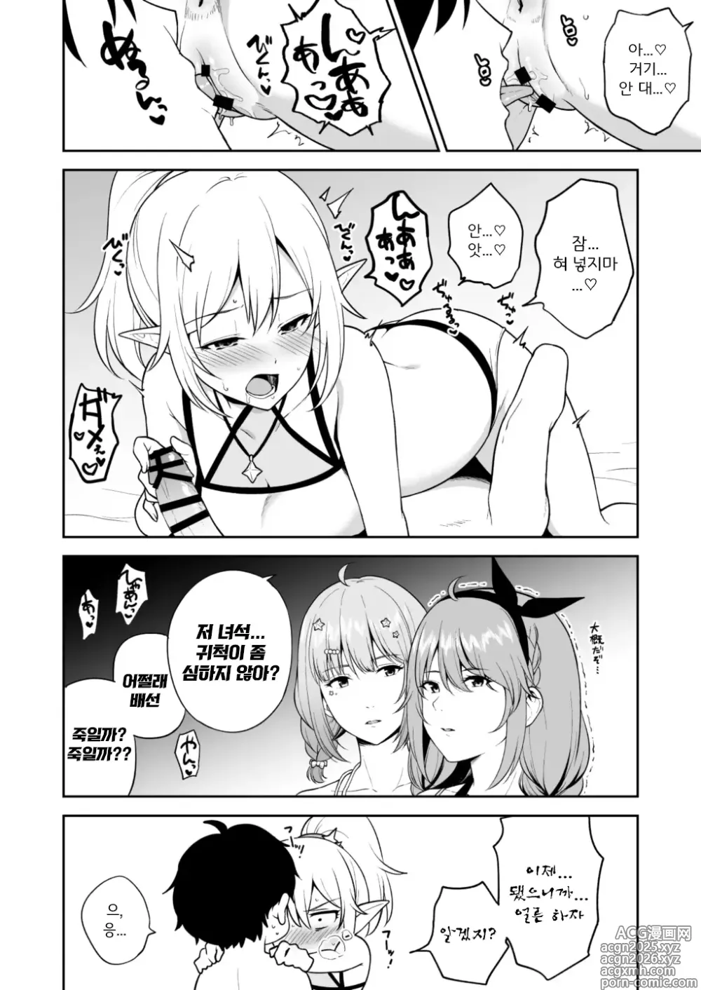 Page 7 of doujinshi Nakayoshi-bu to Mizugi Nakayoshi