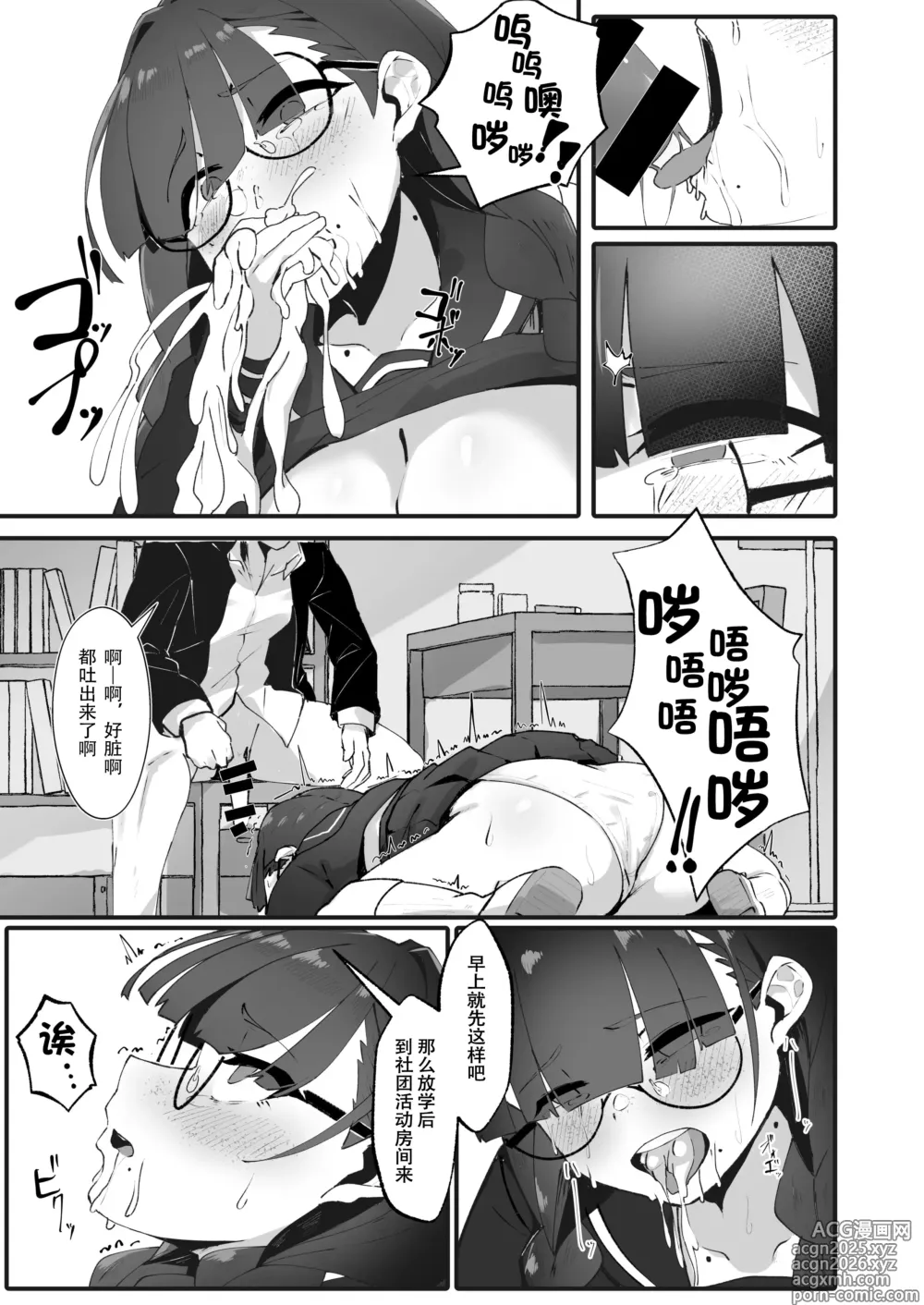 Page 12 of doujinshi Jimi na Watashi no Iinari Seikatsu