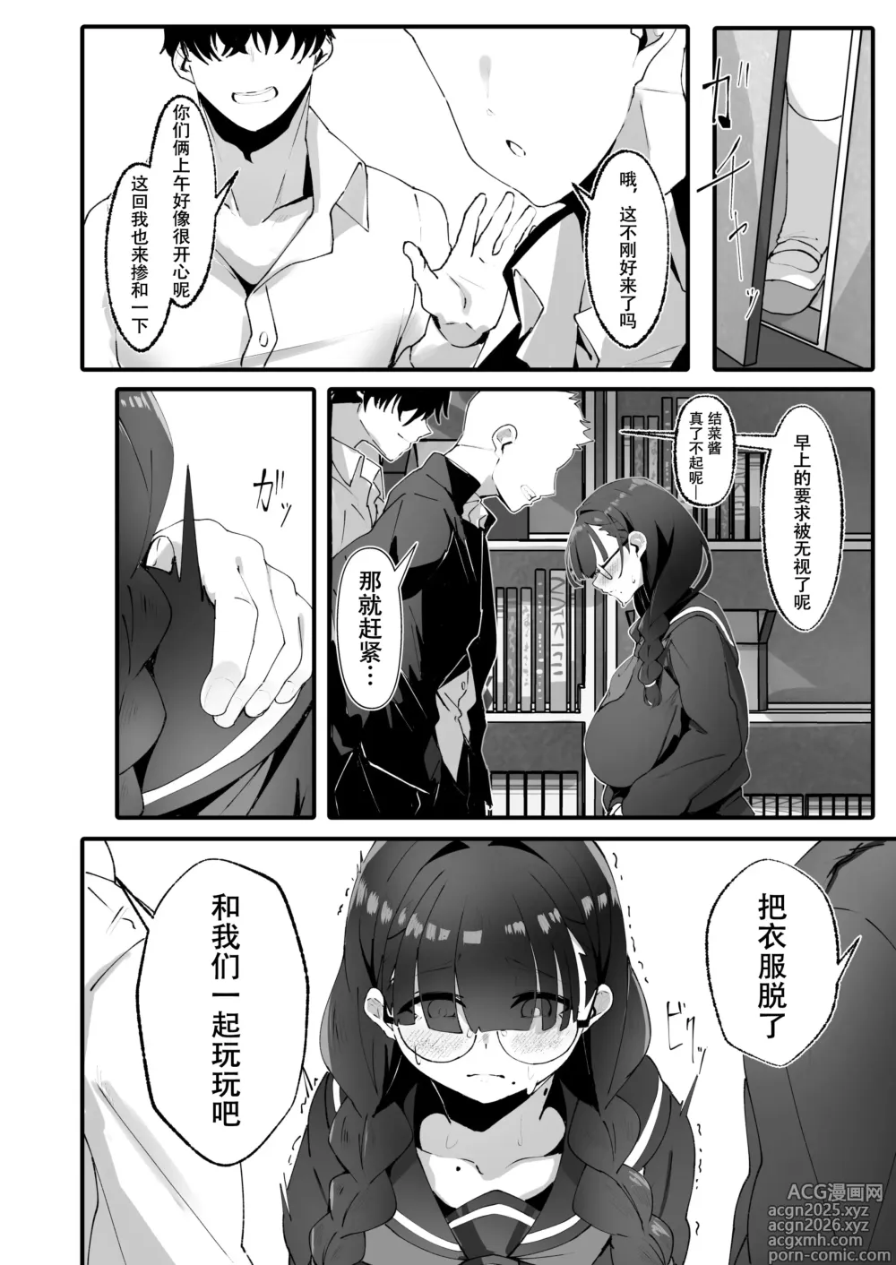 Page 15 of doujinshi Jimi na Watashi no Iinari Seikatsu
