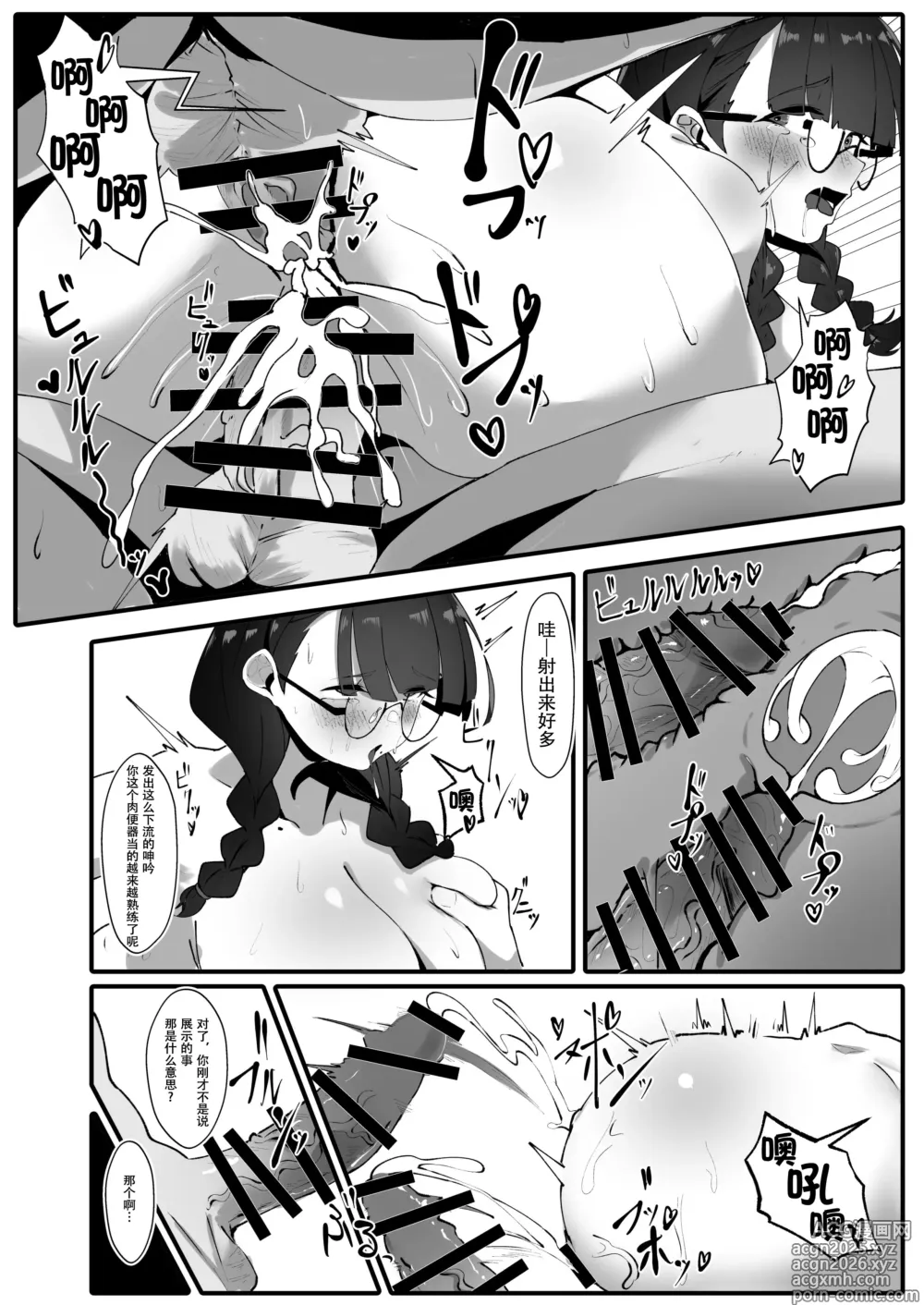 Page 29 of doujinshi Jimi na Watashi no Iinari Seikatsu