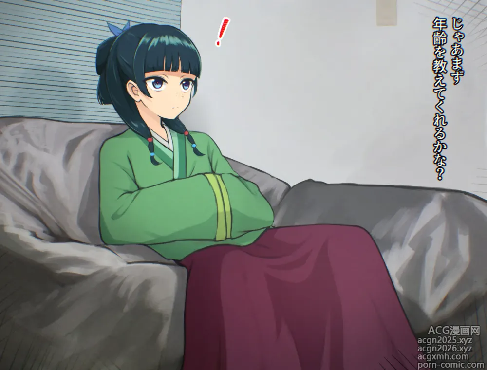 Page 14 of imageset ムータロー