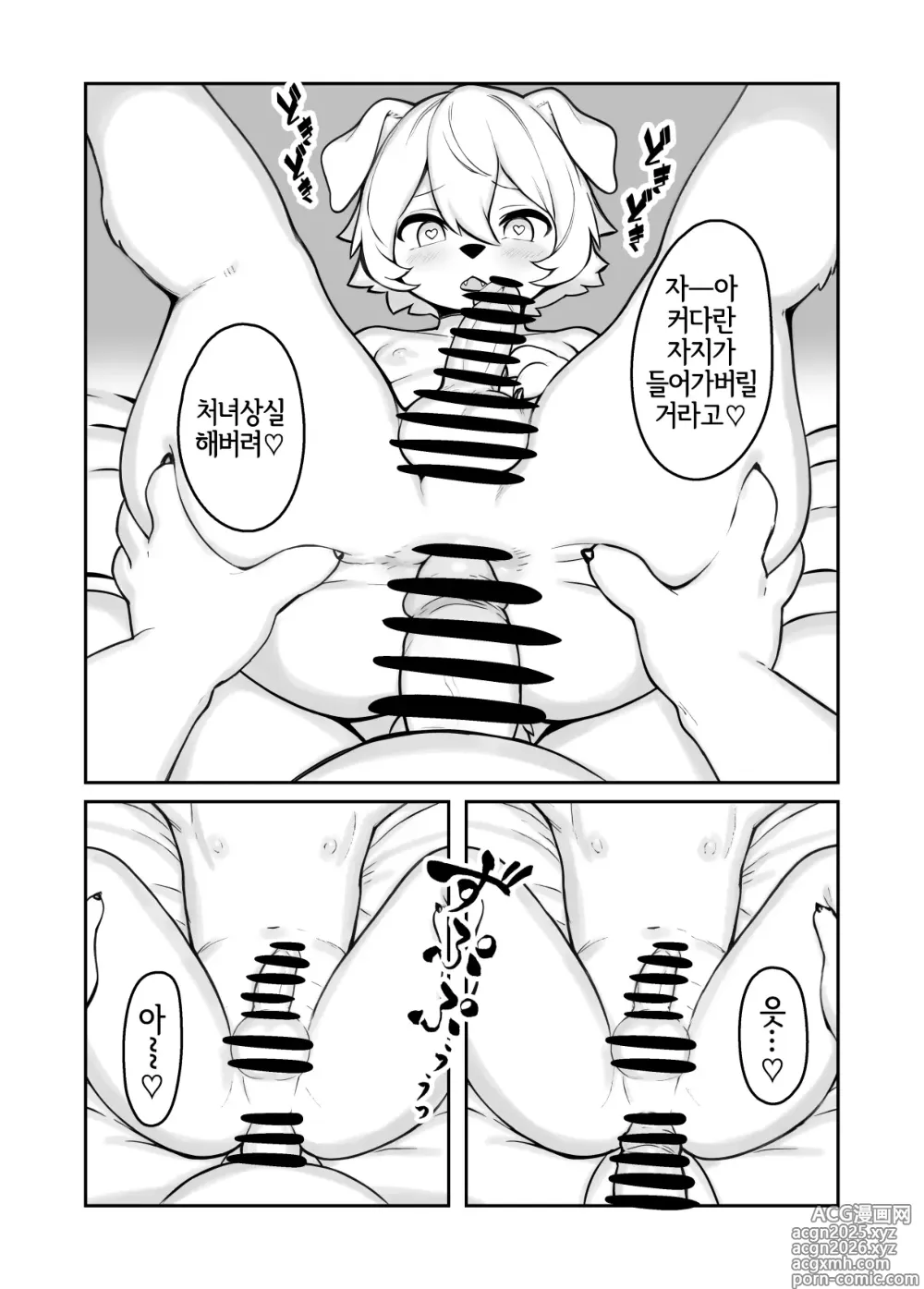 Page 7 of doujinshi Tonari no Futakemo Oneesan