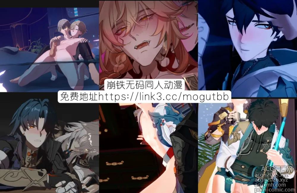Page 43 of doujinshi 【森モリィ】Amadeus厄敌  【chinese】【男男菊花香汉化】