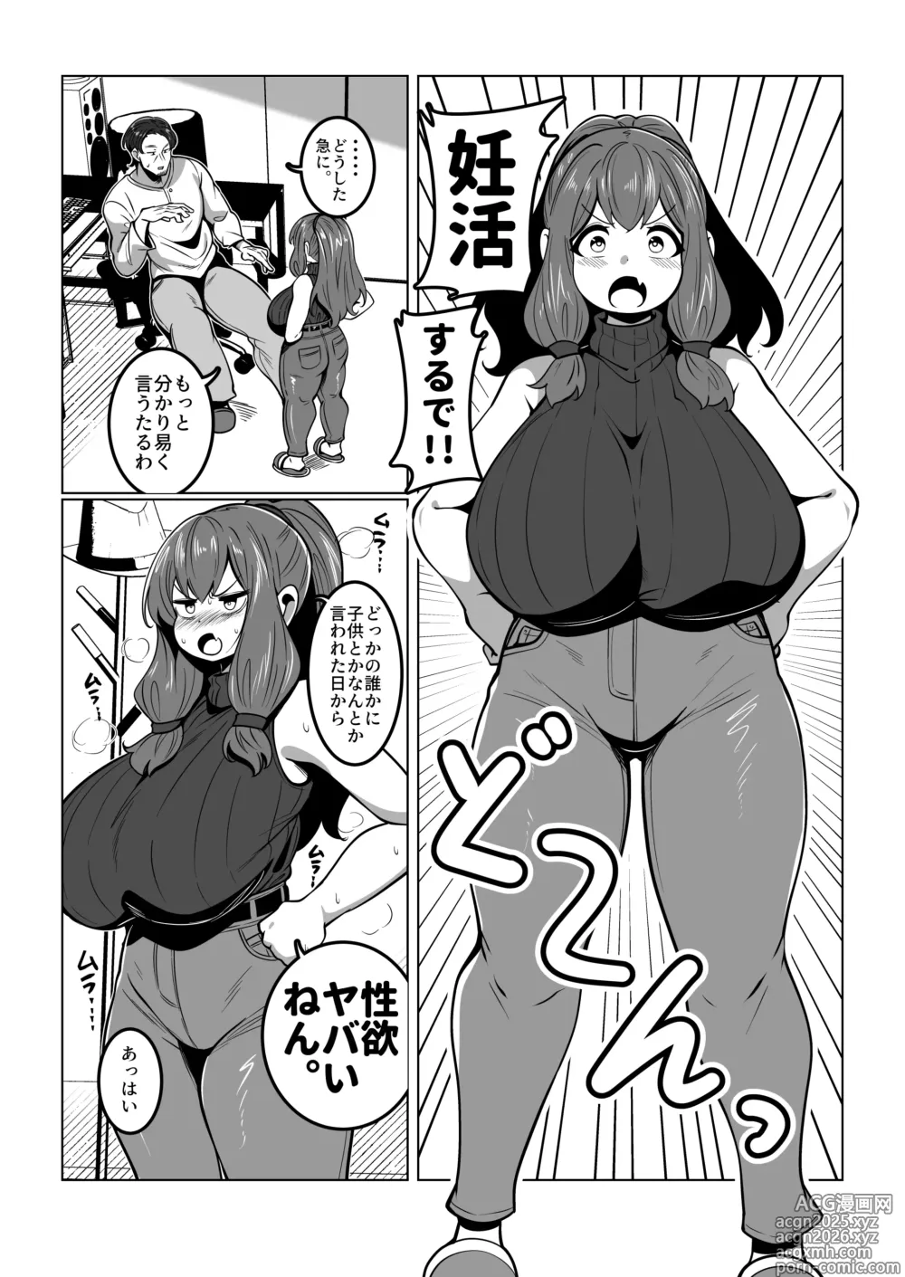 Page 3 of imageset コノシゲ