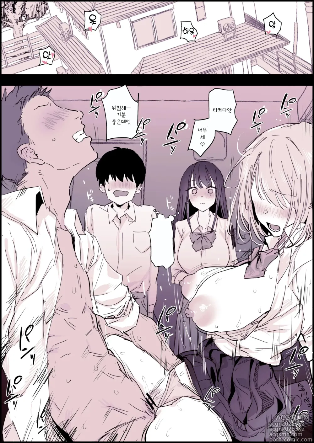 Page 2 of doujinshi 다감한 시기의 적극적인 두 사람과 이어지는 두 사람