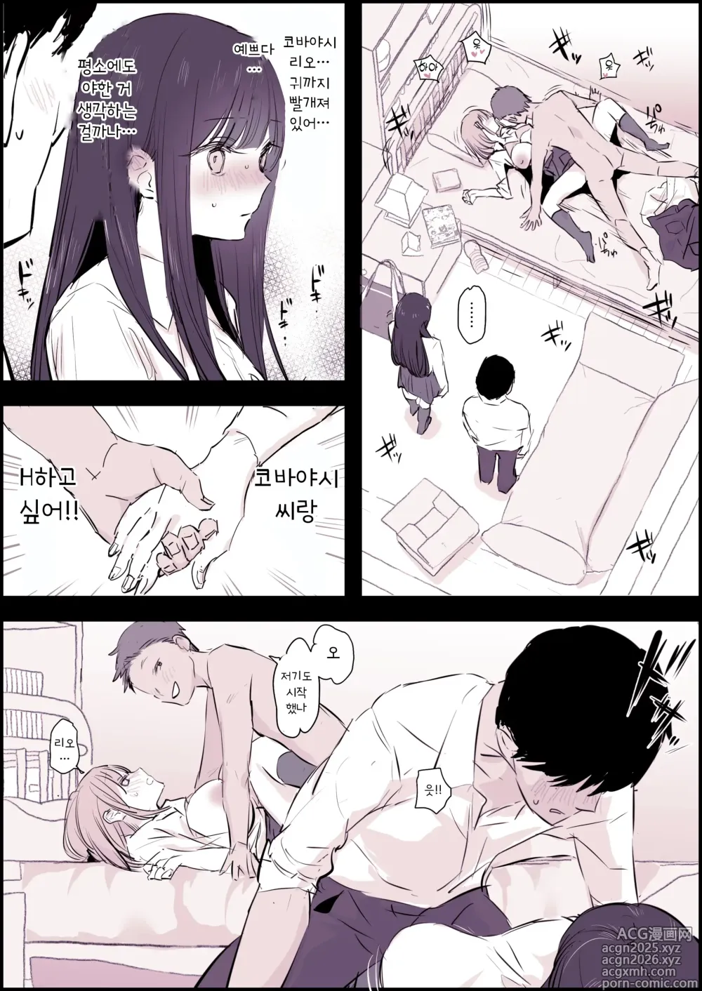 Page 3 of doujinshi 다감한 시기의 적극적인 두 사람과 이어지는 두 사람