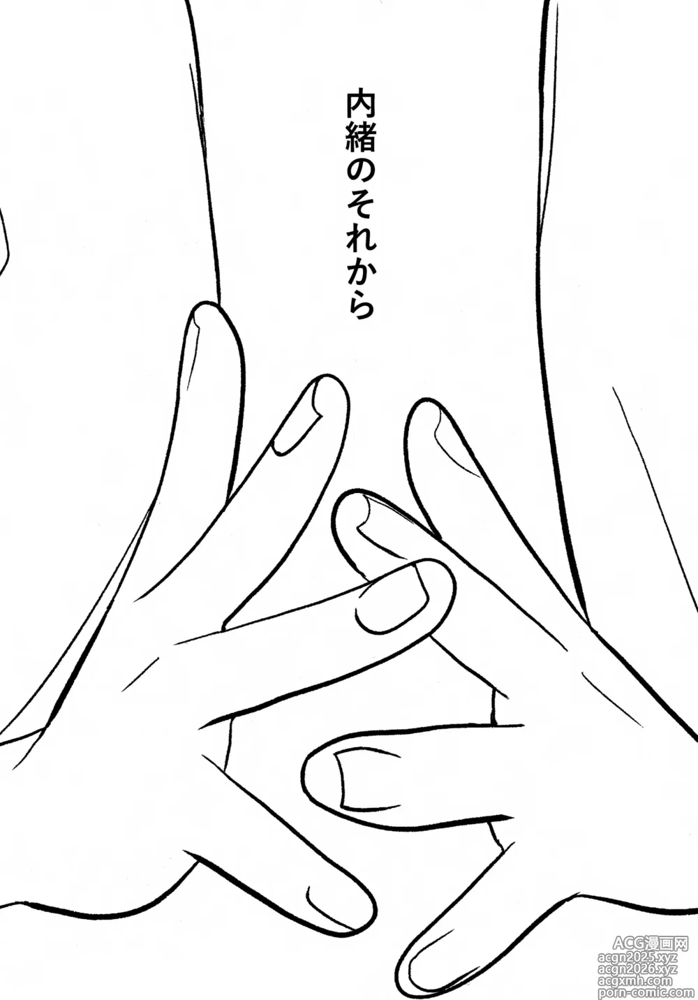 Page 2 of doujinshi Naisho no Sore Kara