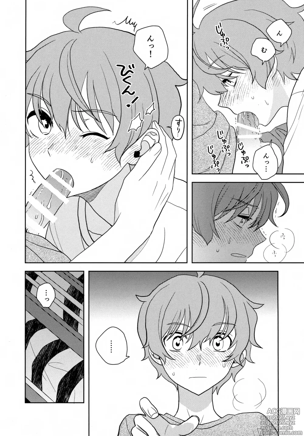 Page 7 of doujinshi Naisho no Sore Kara