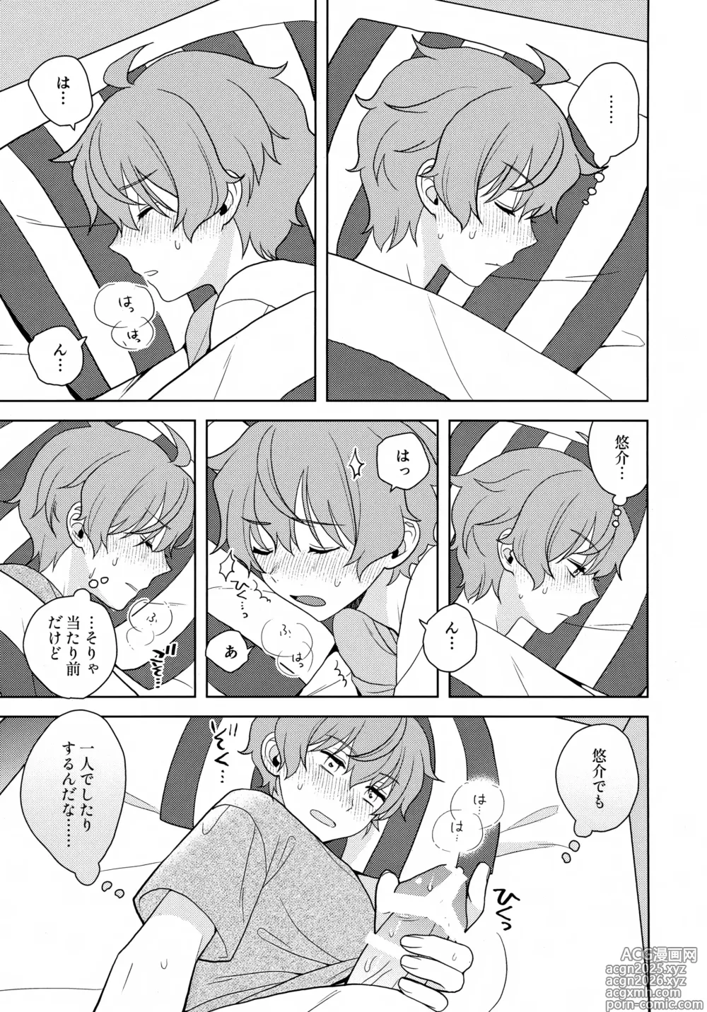 Page 8 of doujinshi Naisho no Sore Kara