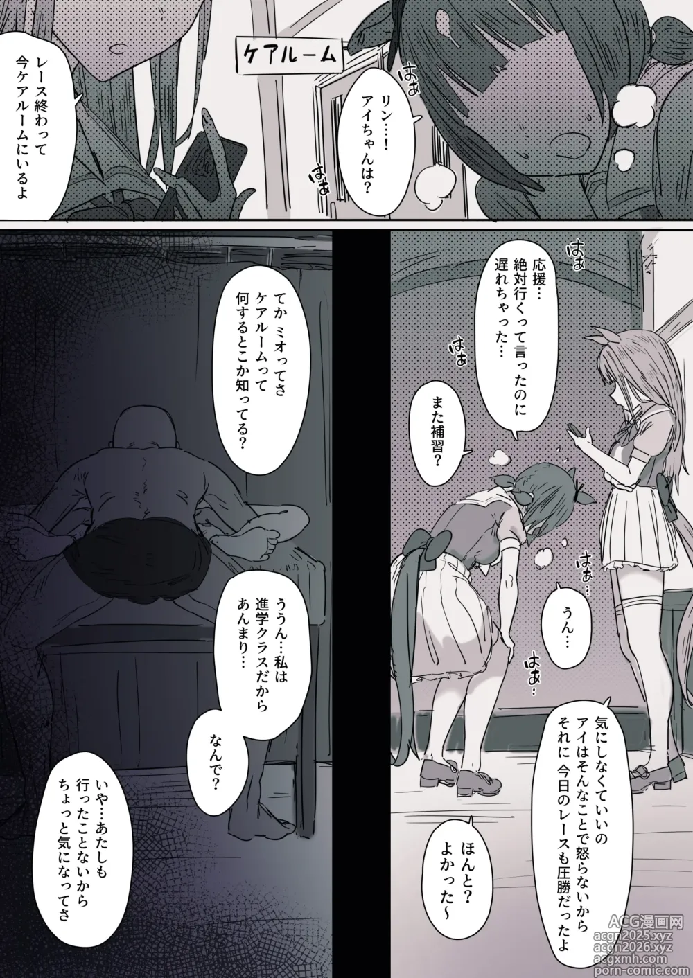 Page 1 of doujinshi Almond Eye