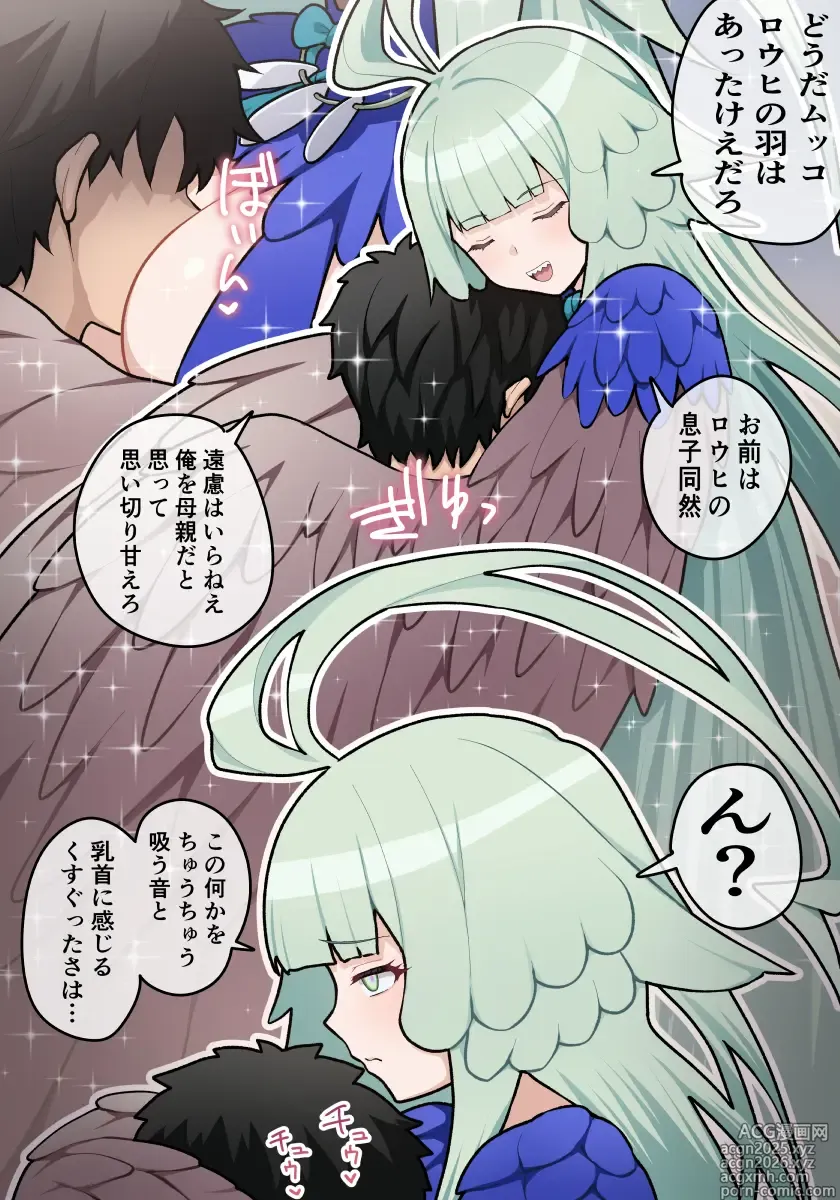 Page 7 of imageset ぽののぞ