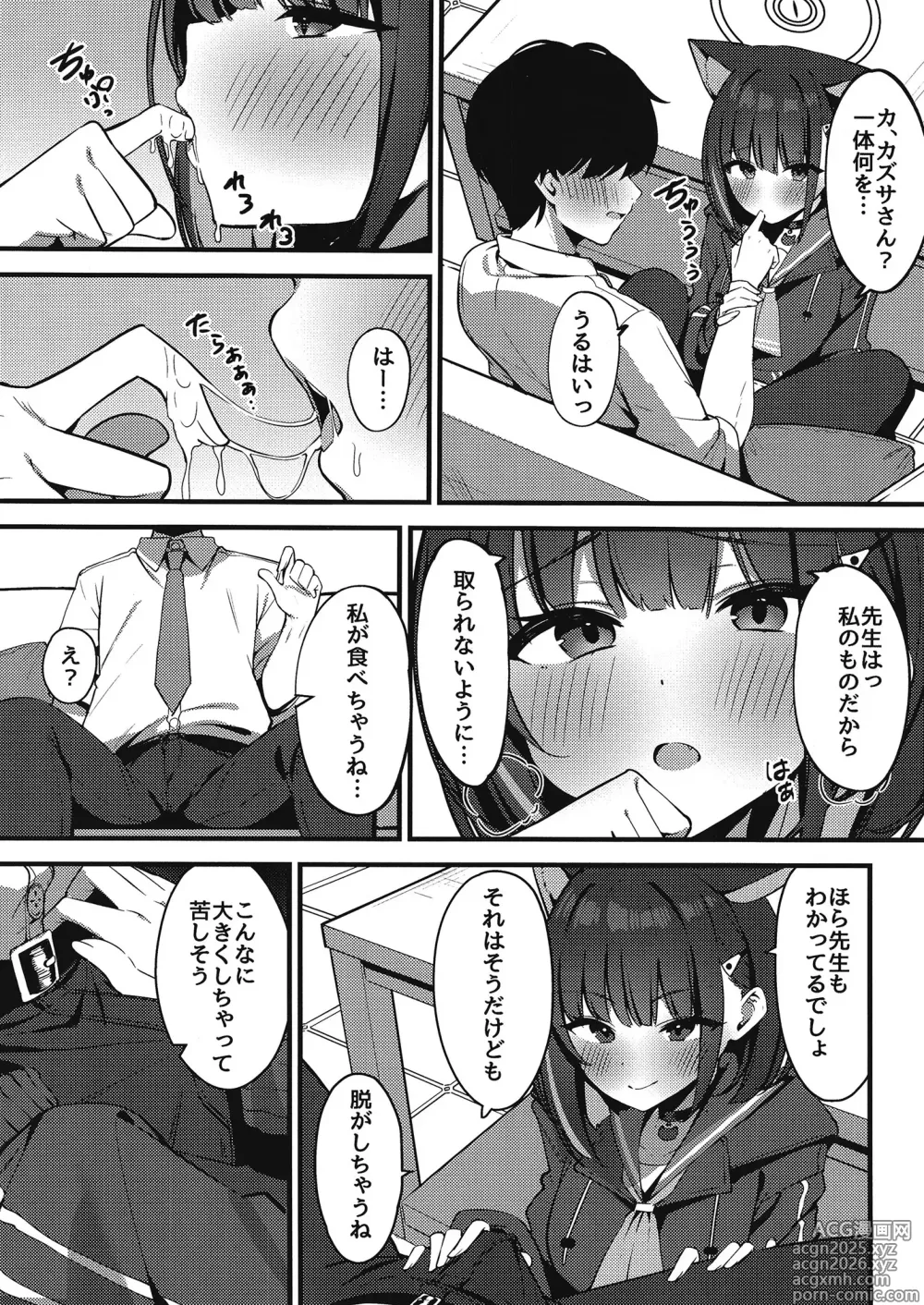 Page 4 of doujinshi Shittobukai Kazusa